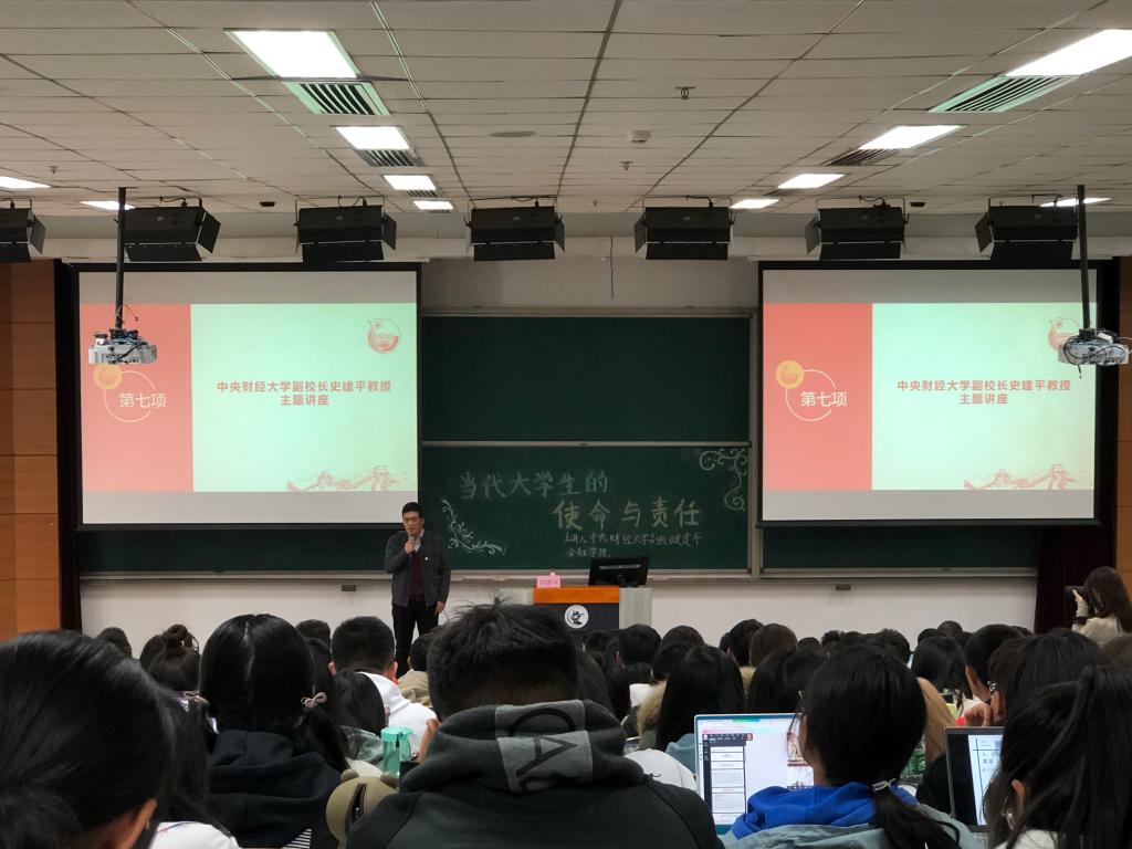 史建平副校长讲党课现场