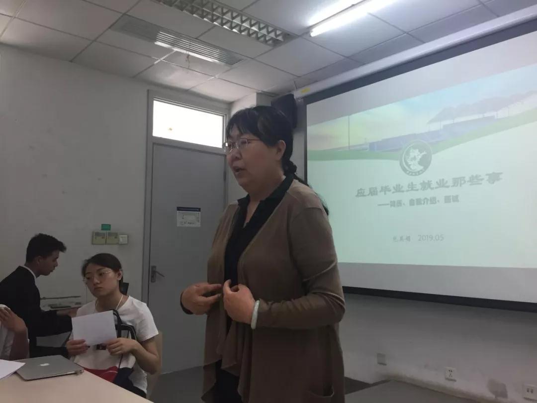 包英娟老师介绍就业