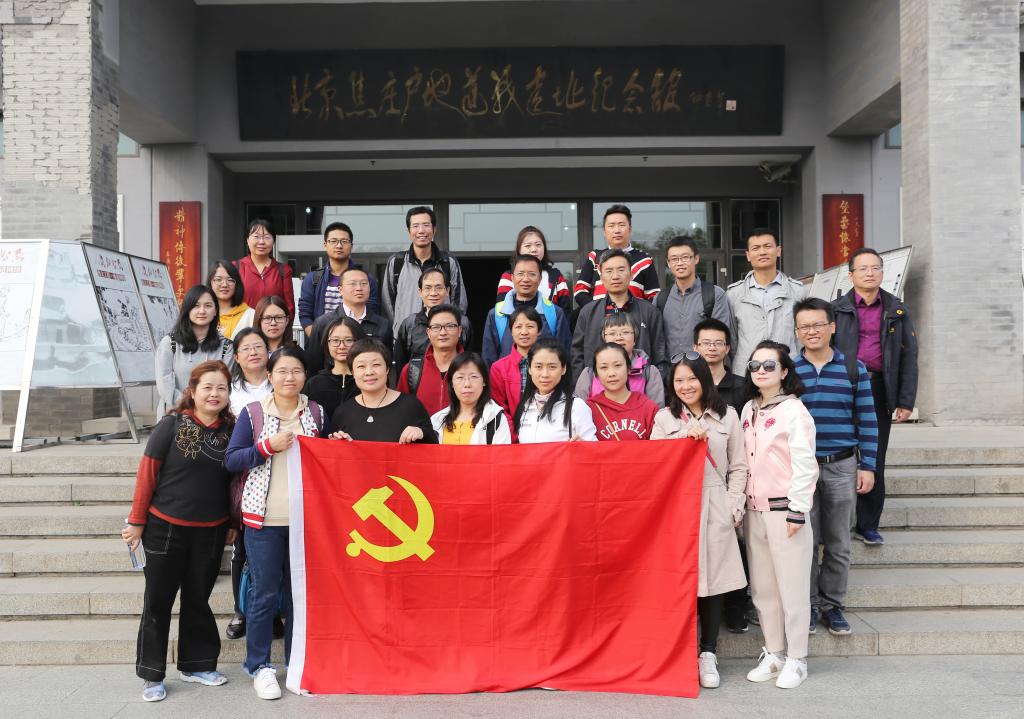 伟德国际victor1946党委组织党员参观焦庄户地道战遗址纪念馆