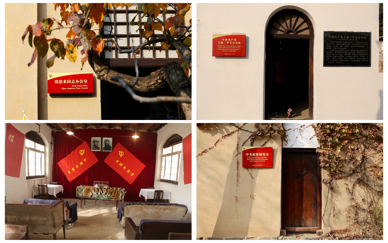 参观西柏坡中共中央旧址